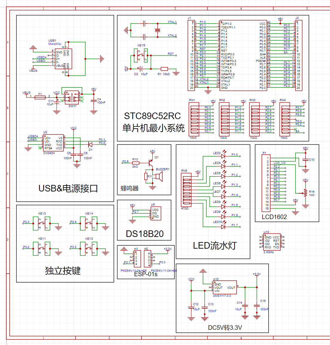 PCB原理图